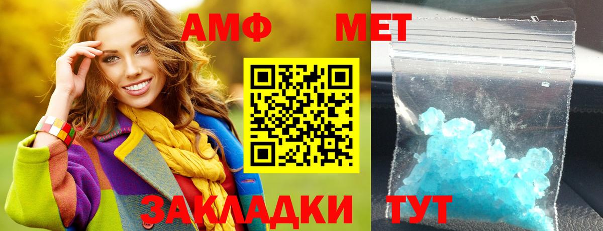 Амфетамин VHQ Алапаевск