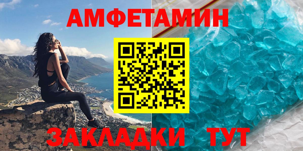 АМФ VHQ  Вход с VPN  Амфетамин  Алапаевск 