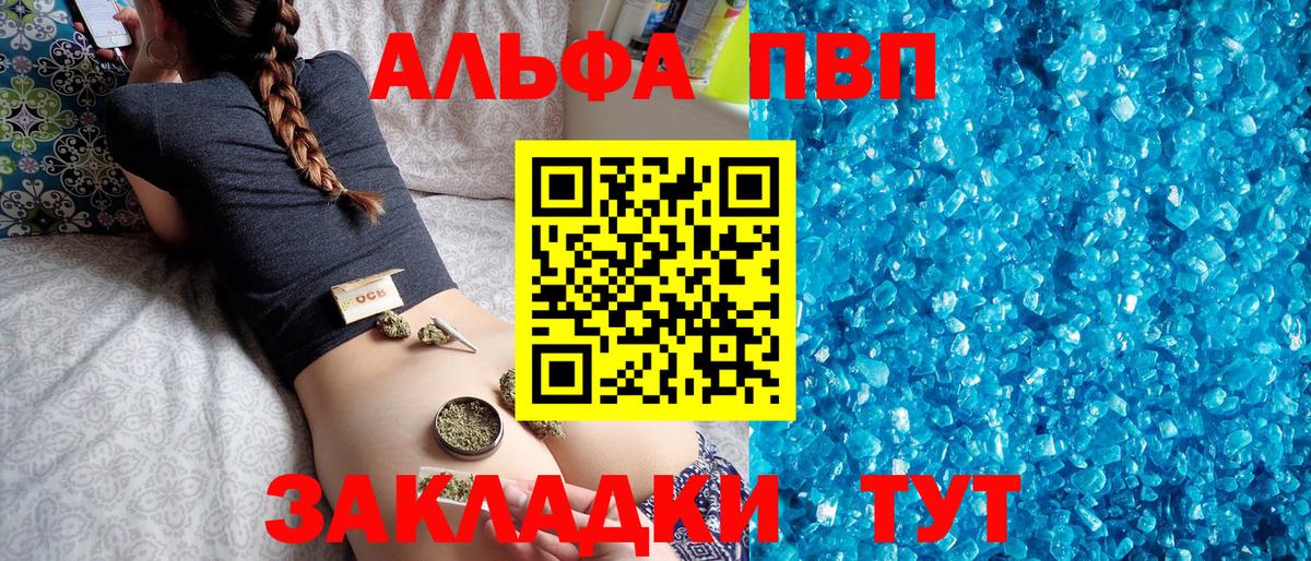 Alfa_PVP VHQ Алапаевск