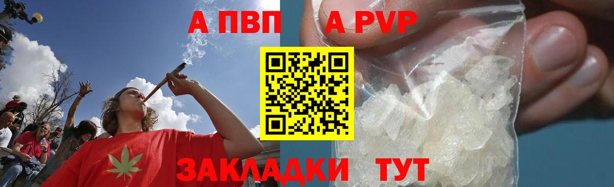 APVP VHQ  Alfa_PVP мука  Алапаевск 