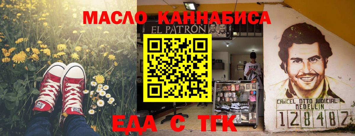 Алапаевск  Печенье с ТГК конопля  Вход с VPN 