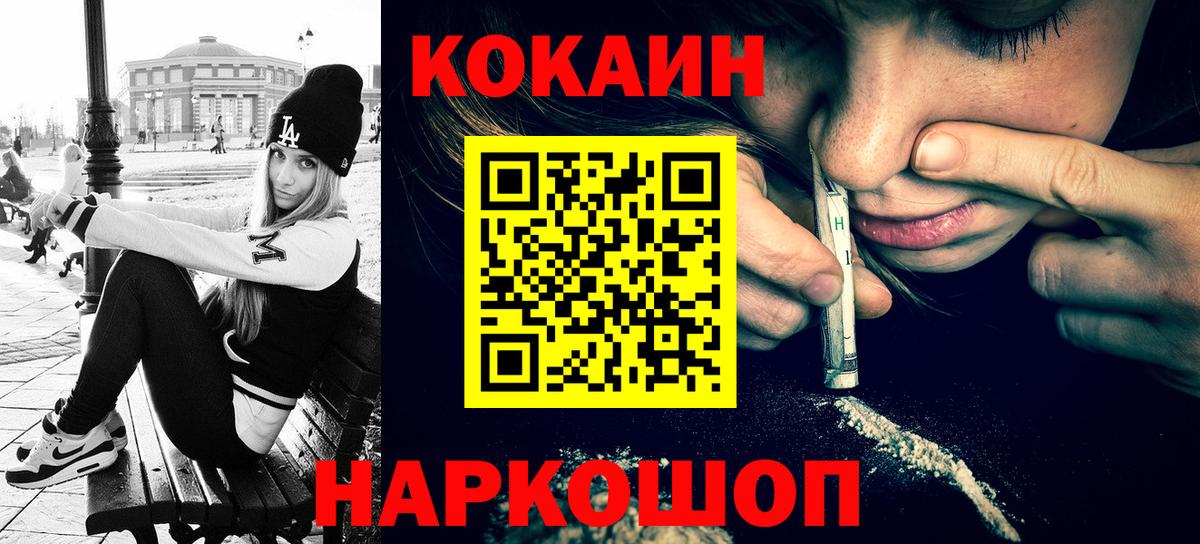 COCAIN VHQ  Кокаин  Алапаевск  Cocaine Колумбийский 