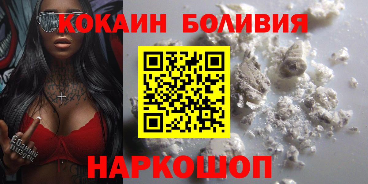 КОКАИН Эквадор Алапаевск