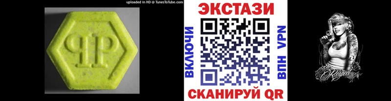 Экстази круглые  Алапаевск 