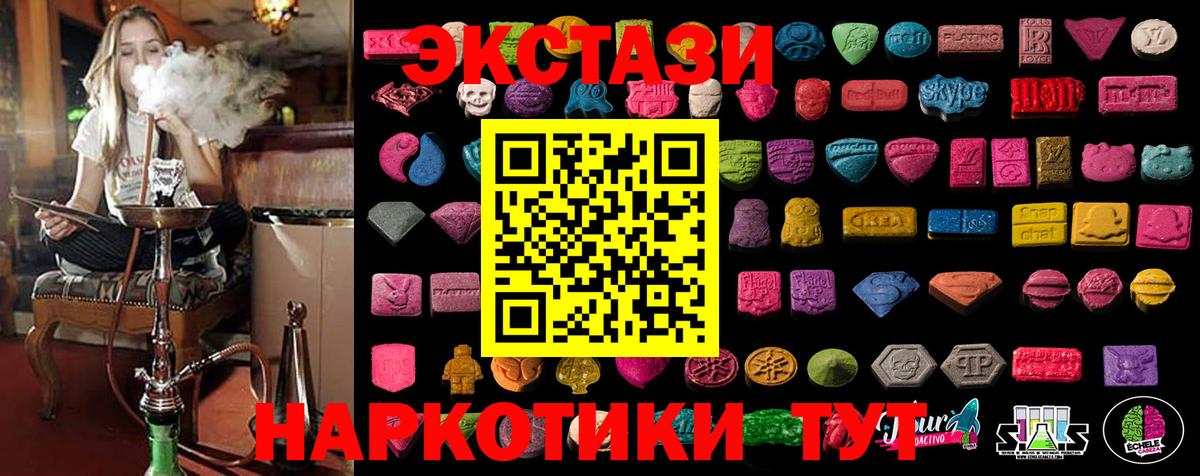 Ecstasy  Вход с VPN  Алапаевск  Ecstasy 280мг  ЭКСТАЗИ Дубай 