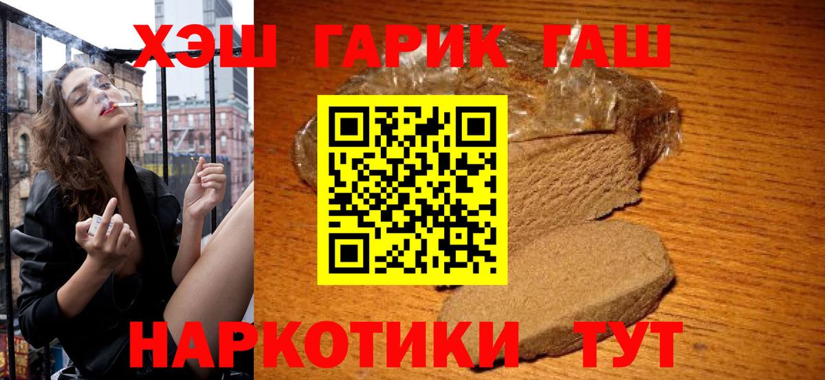 ГАШИШ Premium Алапаевск