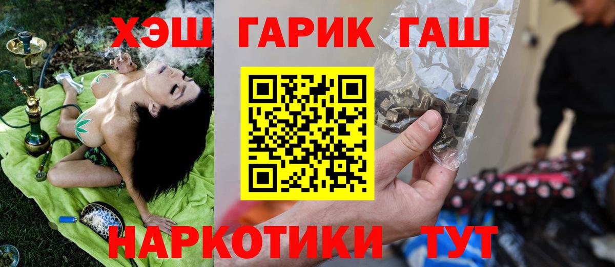 ГАШ хэш Алапаевск