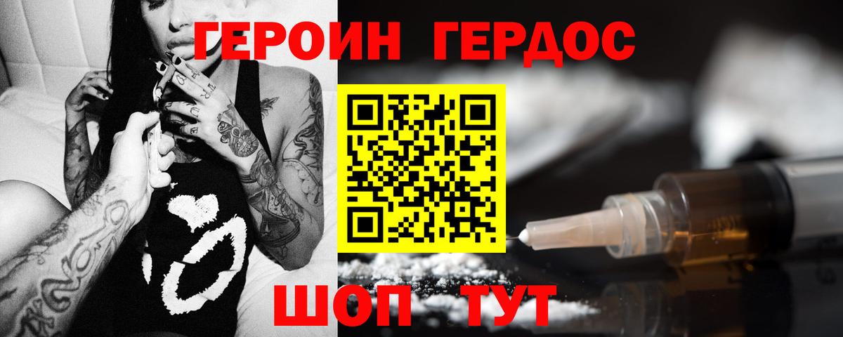 ГЕРОИН герыч  Вход с VPN  Героин  Алапаевск 