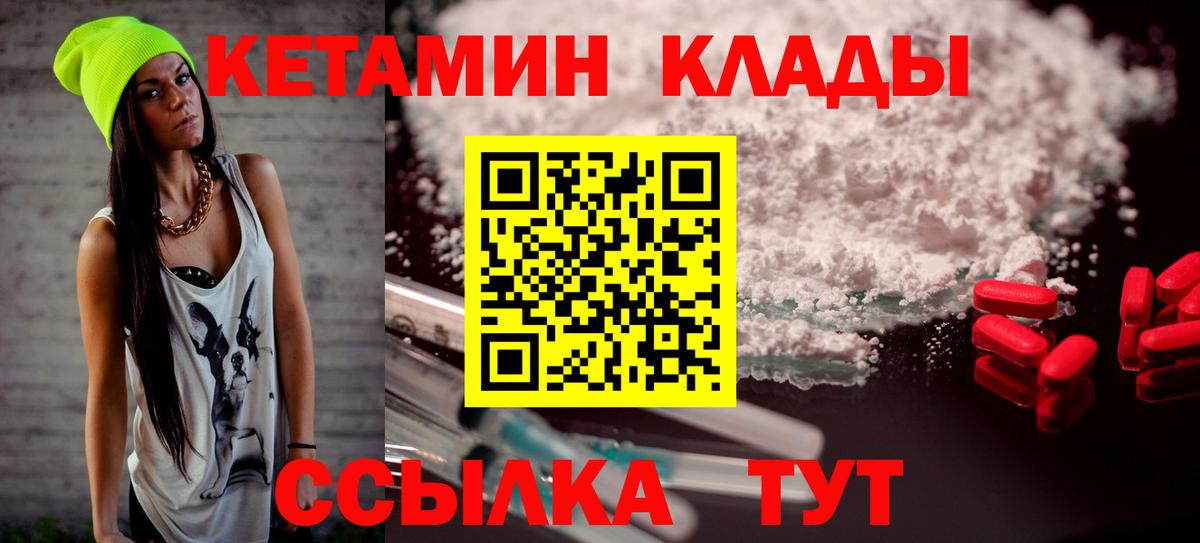 КЕТАМИН VHQ  Кетамин ketamine  Алапаевск 