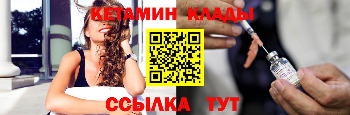 КЕТАМИН VHQ Алапаевск