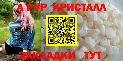 a pvp Жуковский