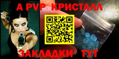 a pvp Жуковский