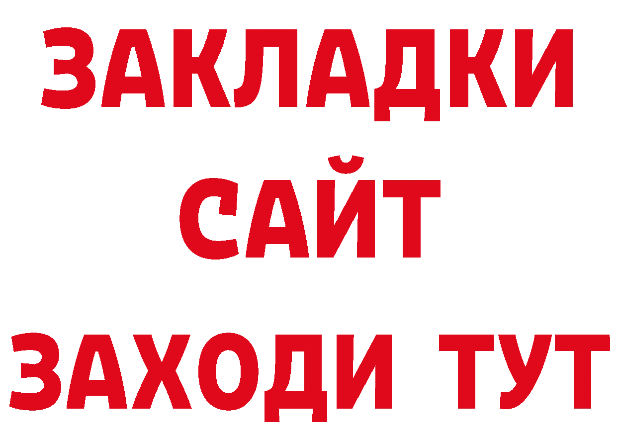 А ПВП кристаллы ТОР дарк нет гидра Алапаевск