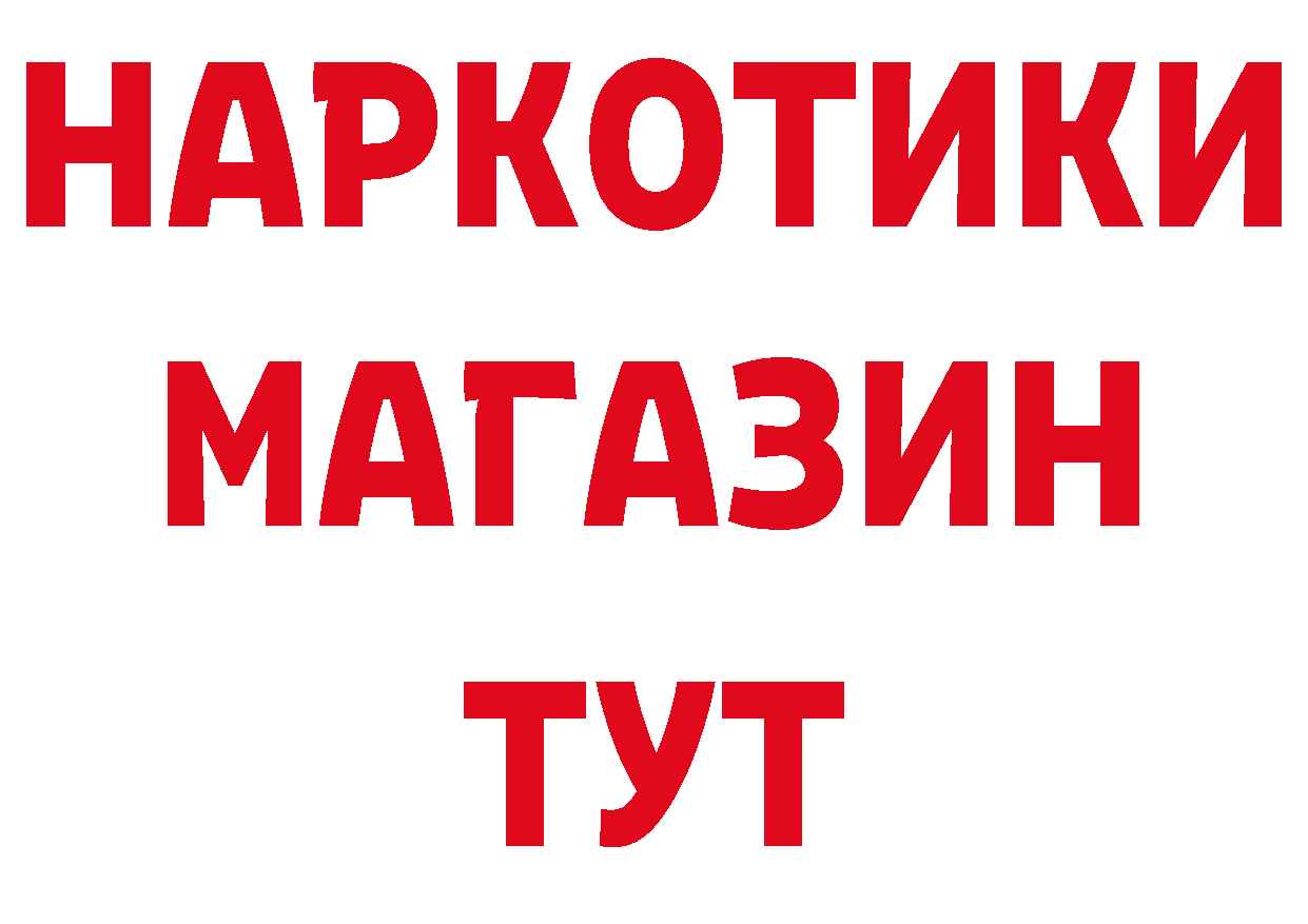 ГАШ VHQ зеркало сайты даркнета ссылка на мегу Алапаевск