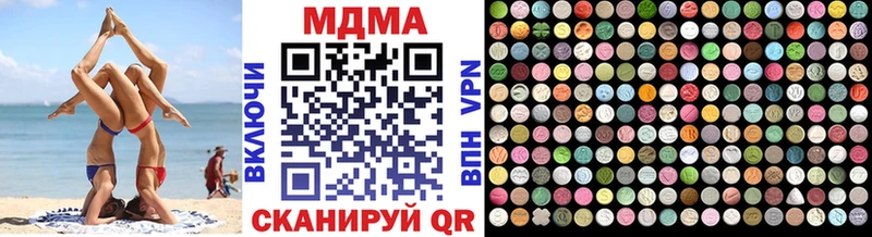купить наркотики сайты  Алапаевск  МДМА VHQ 