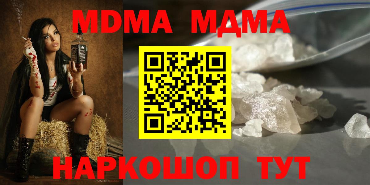 МДМА VHQ  MDMA VHQ  Алапаевск  МДМА  Вход с VPN 