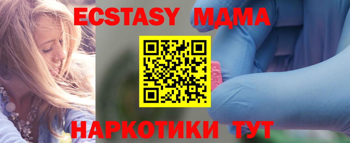 МДМА Molly  MDMA  МДМА crystal  Алапаевск 