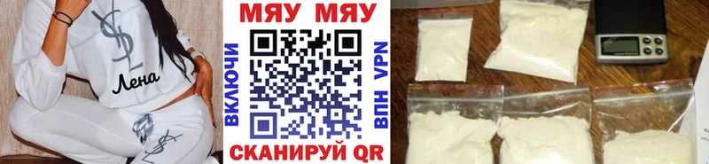 где найти Алапаевск МЯУ-МЯУ VHQ
