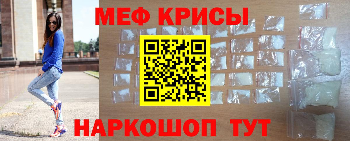 Меф мяу мяу  Алапаевск