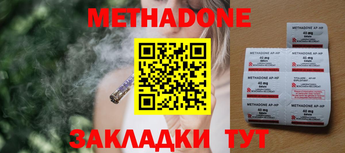 Алапаевск  Метадон мёд  МЕТАДОН VHQ  Вход с VPN 