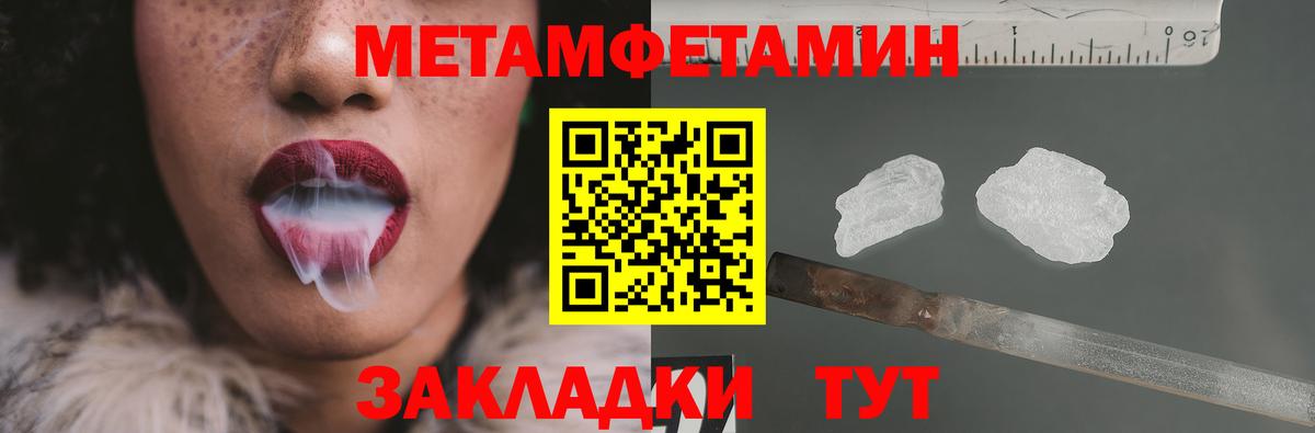 Алапаевск  Метамфетамин витя  Вход с VPN 