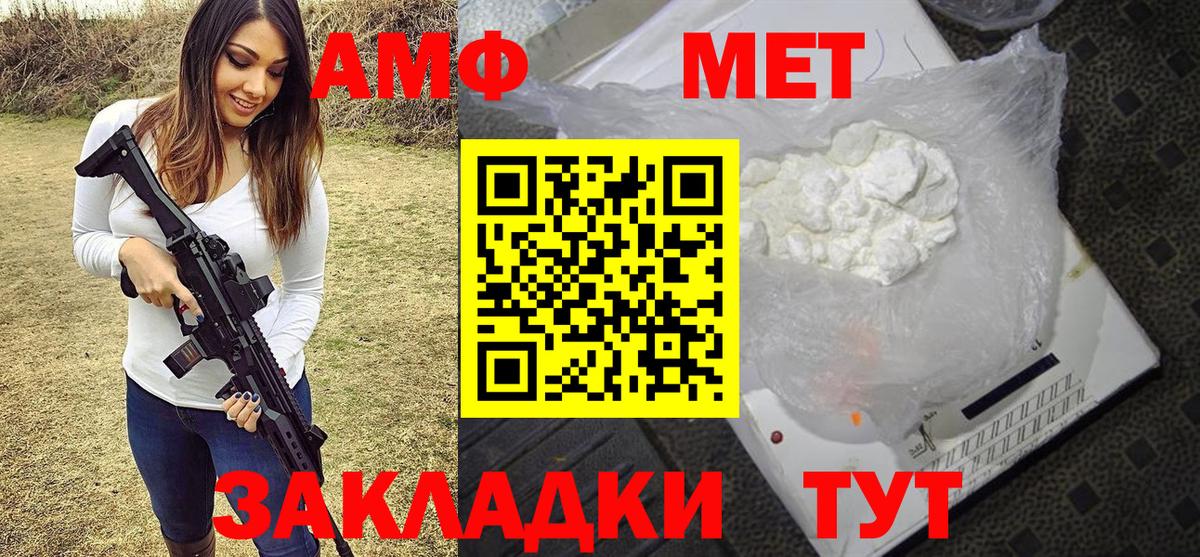 МЕТАМФЕТАМИН пудра Алапаевск