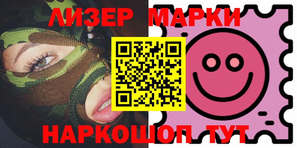 Марки 25I-NBOMe 1,8мг Алапаевск