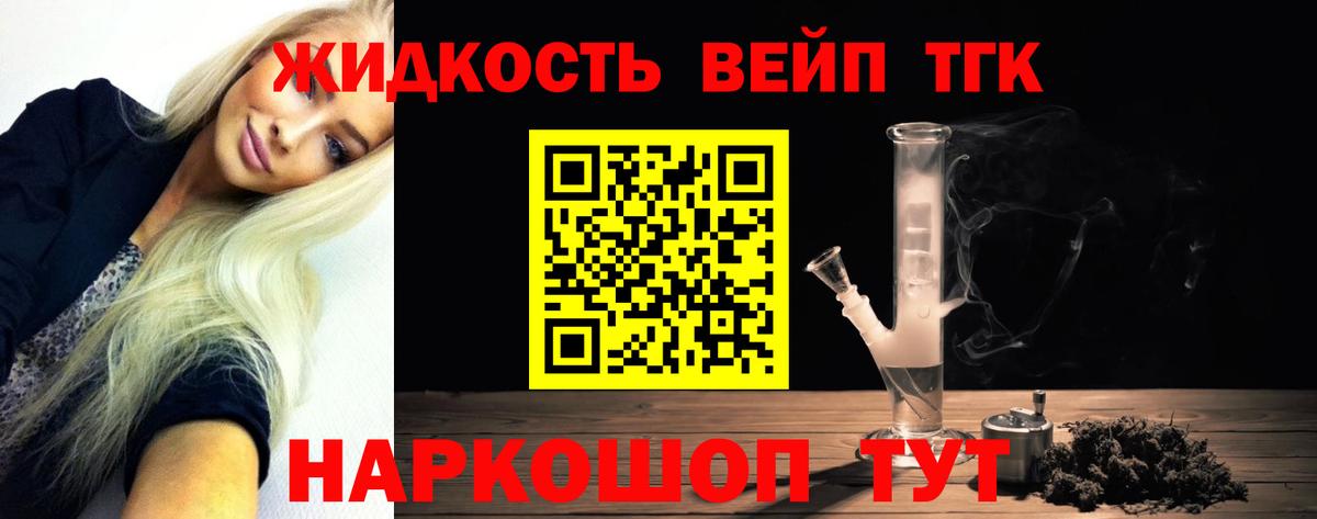 ТГК вейп с тгк  Вход с VPN  Алапаевск 