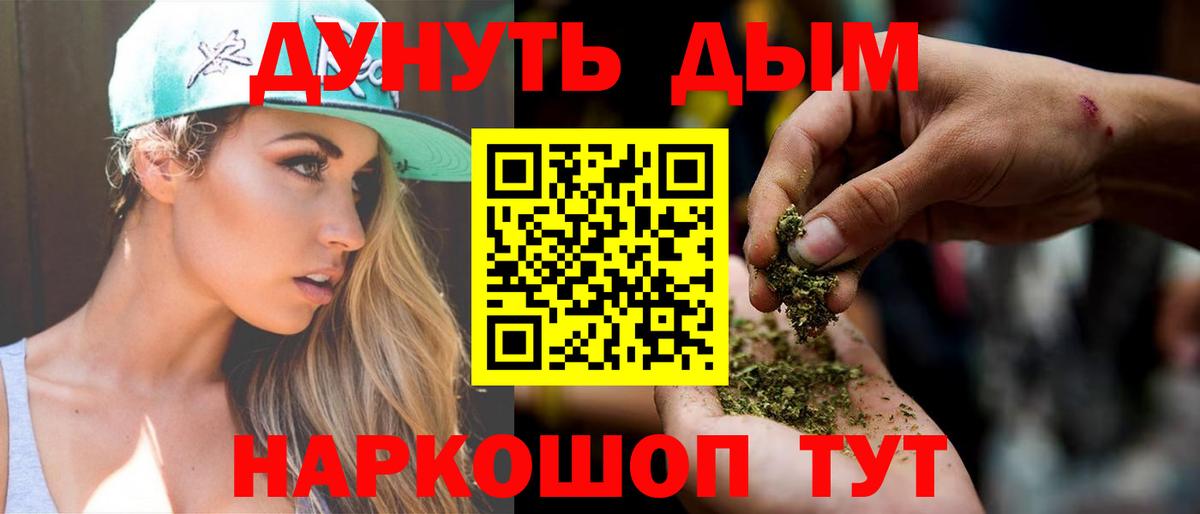 МАРИХУАНА VHQ Алапаевск